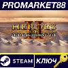 Купить Heroes of Hammerwatch II Steam КЛЮЧ GLOBAL
