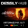 Купить TES IV: Oblivion Remastered Deluxe Edition ⚡ Россия+Мир