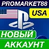 Купить 24/7 НОВЫЙ PSN АККАУНТ США PLAYSTATION + ПОЧТА USA US