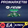 Купить EA SPORTS FC 26 - 1050 FC Points EA App КЛЮЧ EU+US