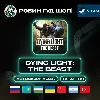 Купить DYING LIGHT: THE BEAST STEAM GIFT GLOBAL АВТО 24/7