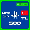 Купить PlayStation PSN 500 TL КАРТА ПОПОЛНЕНИЯ ТУРЦИЯ АВТО