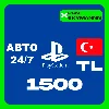 Купить PlayStation PSN 1500 TL КАРТА ПОПОЛНЕНИЯ ТУРЦИЯ АВТО