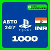 Купить АВТО Карта пополнения PlayStation PSN 1000 INR ИНДИЯ
