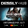 Купить Tom Clancy's Ghost Recon® Breakpoint ⚡ Россия+Мир