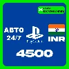 Купить АВТО Карта пополнения PlayStation PSN 4500 INR ИНДИЯ