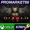 Купить Diablo IV US Xbox Series X|S КЛЮЧ США