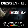 Купить Resident Evil 4 ⚡ Россия+Мир