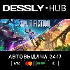 Купить Split Fiction ⚡ Россия+Мир