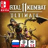 Купить Mortal Kombat 11 Ultimate / MK11 (все DLC) | Nintendo Switch 1/2