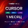 Купить Cursor Pro - 30 дней | ЛИЧНЫЙ АККАУНТ
