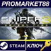 Купить Sniper Ghost Warrior 3 - Season Pass DLC EU Steam КЛЮЧ