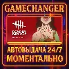 Купить Dead by Daylight AUTO STEAM GIFT 24/7