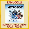 Купить ASTRO BOT Rescue Mission™ PS4/PS5/PS Турция/Украина