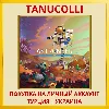 Купить ASTRONEER PS4/PS5/PS Турция/Украина