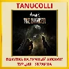 Купить Amnesia: The Bunker PS4/PS5/PS Турция/Украина