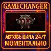 Купить Path of Exile 2 ⚡ ️AUTO STEAM GIFT 24/7