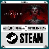 Купить Diablo IV ⚡ ️•RU/KZ/UA 🎁 STEAM АВТО, 0%