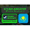 Купить КАЗАХСКИЙ СТИМ/STEAM АККАУНТ (Регион Казахстан)