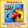 Купить Beach Buggy Racing 2: Isla... PS4/PS5/PS Турция/Украина