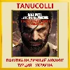 Купить Call of Duty®: Vanguard PS4/PS5/PS Турция/Украина