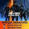 Купить Call of Duty: Black Ops 7 (БЕЗ ОЧЕРЕДИ, АВТО 24/7)