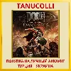 Купить DOOM: The Dark Ages PS5/PS Турция/Украина