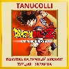 Купить DRAGON BALL Z: KAKAROT PS4/PS5/PS Турция/Украина