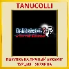Купить Dead Rising 2: Off The Record PS4/PS5/PS Турция/Украина