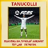 Купить EA SPORTS FC™ 25 PS4/PS5/PS Турция/Украина