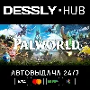 Купить Palworld ⚡ Россия+Мир