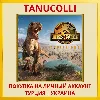 Купить Jurassic World Evolution 2 PS4/PS5/PS Турция/Украина