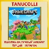 Купить Minecraft PS4/PS5/PS Турция/Украина