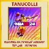 Купить NBA 2K24 PS4/PS5/PS Турция/Украина