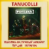 Купить Payday 3 PS5/PS Турция/Украина