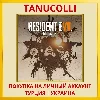 Купить RESIDENT EVIL 7 biohazard PS4/PS5/PS Турция/Украина