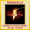 Купить Resident Evil 5 PS4/PS5/PS Турция/Украина