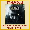 Купить Resident Evil Village PS4/PS5/PS Турция/Украина