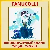 Купить Risk of Rain 2 PS4/PS5/PS Турция/Украина