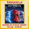 Купить STAR WARS™ Battlefront™ II PS4/PS5/PS Турция/Украина