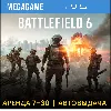Купить Battlefield 6 (PS5/EN) Аренда 7 дней