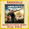 Купить Sniper Elite 5 PS4/PS5/PS Турция/Украина