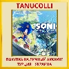 Купить Sonic Frontiers PS4  PS5 PS4/PS5/PS Турция/Украина
