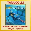 Купить Subnautica PS4/PS5/PS Турция/Украина