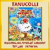 Купить Taiko no Tatsujin: Rhythm Fest... PS5/PS Турция/Украина