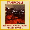 Купить Tainted Grail: Fall of Avalon PS5/PS Турция/Украина
