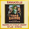 Купить Tomb Raider I-III Remaster... PS4/PS5/PS Турция/Украина