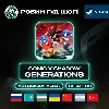 Купить SONIC X SHADOW GENERATIONS STEAM GIFT GLOBAL АВТО 24/7