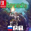 Купить Terraria | Nintendo Switch 1/2