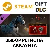 Купить Diablo IV - комплект расхитителя гробниц Steam DLC РУ